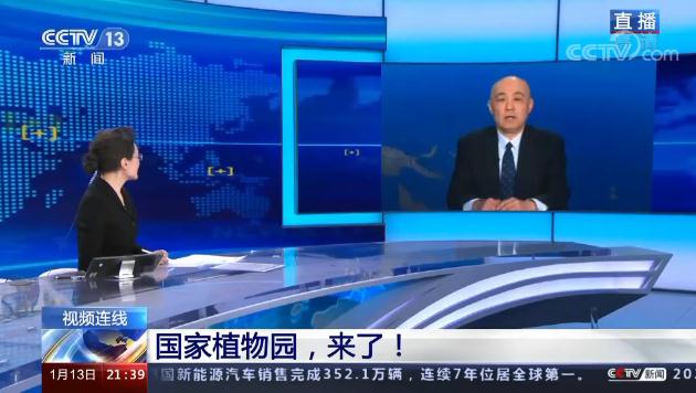 國家植物園為何選址在北京？又有哪些功能？